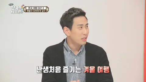 80. [어서와 한국은 처음이지?] 80화