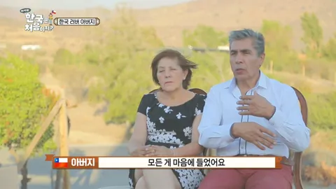 82. [어서와 한국은 처음이지?] 82화