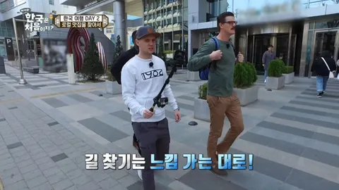 87. [어서와 한국은 처음이지?] 87화