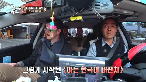 89. [어서와 한국은 처음이지?] 89화