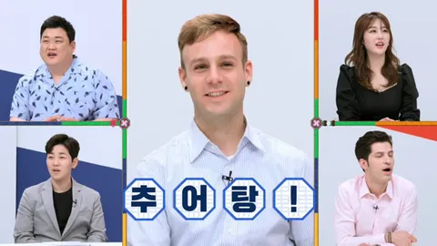 91. [어서와 한국은 처음이지?] 91화