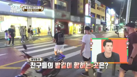 96. [어서와 한국은 처음이지?] 96화