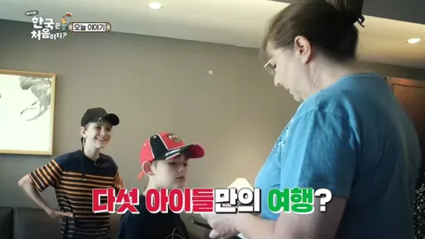 106. [어서와 한국은 처음이지?] 106화