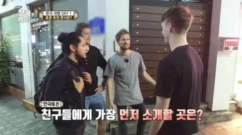 108. [어서와 한국은 처음이지?] 108화