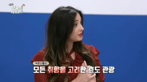 117. [어서와 한국은 처음이지?] 117화