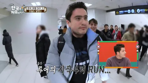 121. [어서와 한국은 처음이지?] 121화