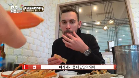 126. [어서와 한국은 처음이지?] 126화