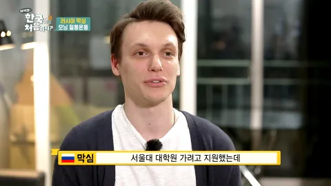 144. [어서와 한국은 처음이지?] 144화