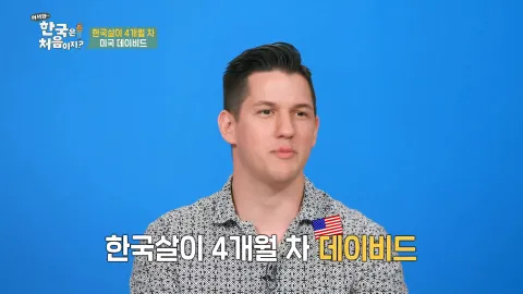 145. [어서와 한국은 처음이지?] 145화