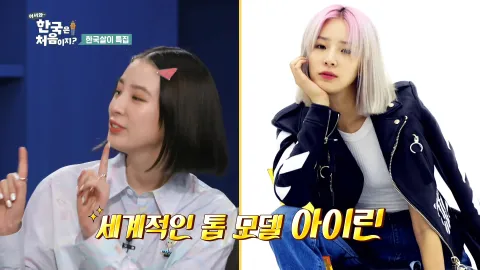 151. [어서와 한국은 처음이지?] 151화