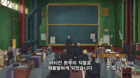 22화 악마 사냥