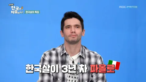 159. [어서와 한국은 처음이지?] 159화
