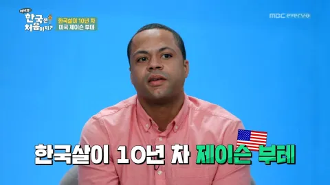162. [어서와 한국은 처음이지?] 162화