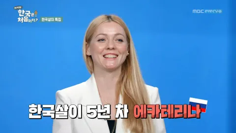 166. [어서와 한국은 처음이지?] 166화