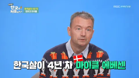 171. [어서와 한국은 처음이지?] 171화
