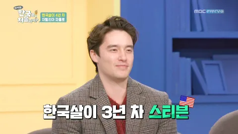 179. [어서와 한국은 처음이지?] 179화