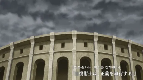 제7화 회복술사는, 정의를 집행한다!