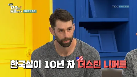 182. [어서와 한국은 처음이지?] 182화
