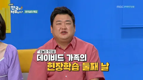 196. [어서와 한국은 처음이지?] 196화