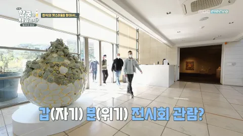 201. [어서와 한국은 처음이지?] 201화