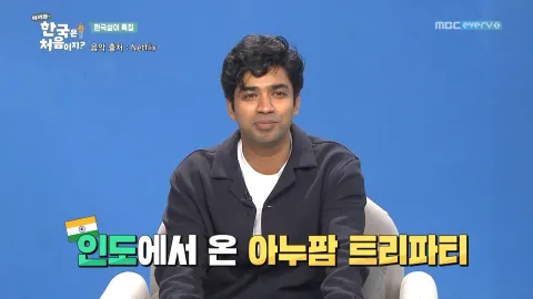 216. [어서와 한국은 처음이지?] 216화