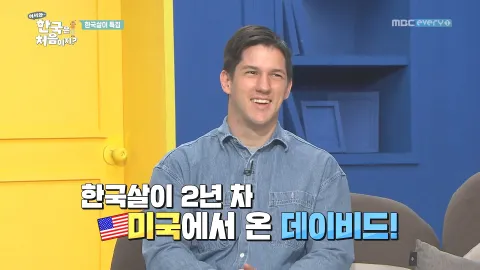 217. [어서와 한국은 처음이지?] 217화
