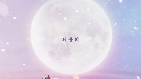 백옥사무하 32화