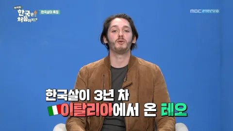 220. [어서와 한국은 처음이지?] 220화