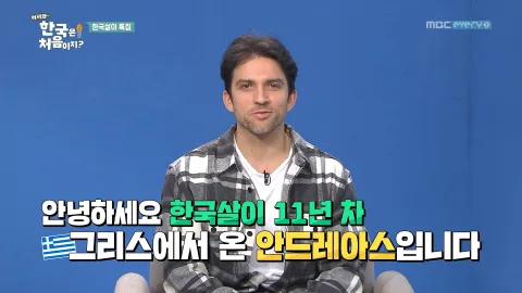 225. [어서와 한국은 처음이지?] 225화
