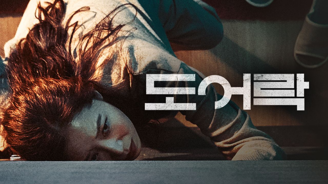 [판매종료]도어락