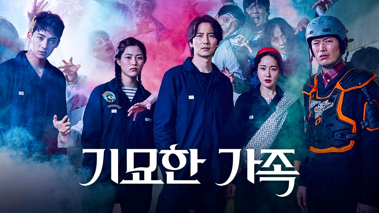 [판매종료]기묘한 가족