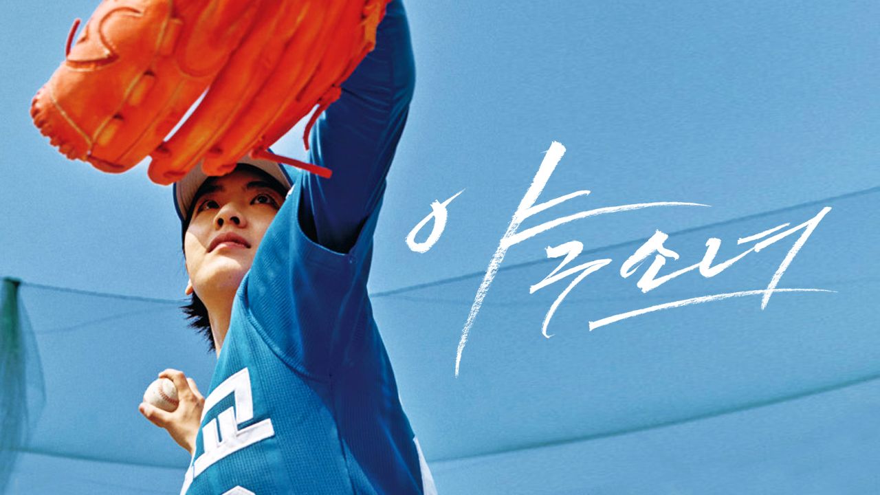야구소녀