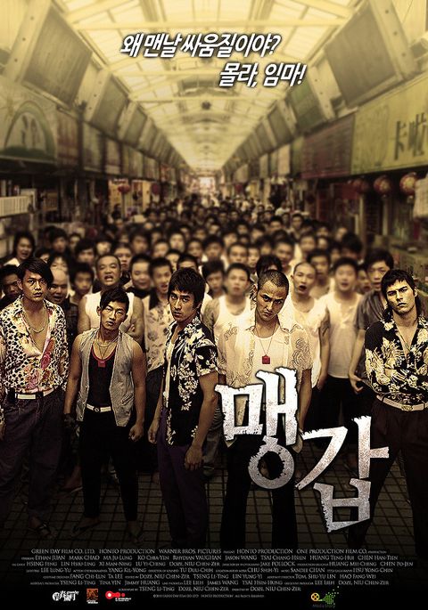 [판매종료]맹갑