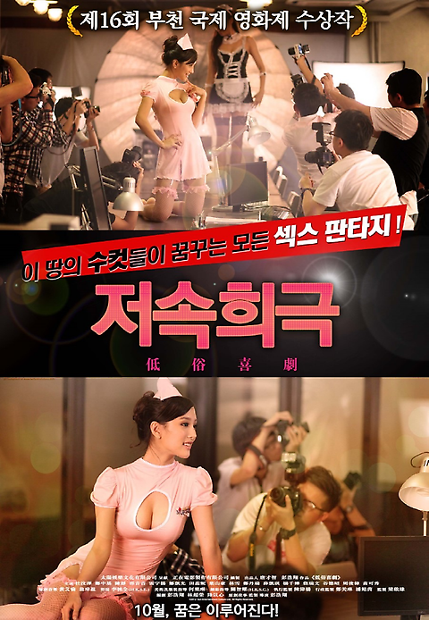 [판매종료]저속희극