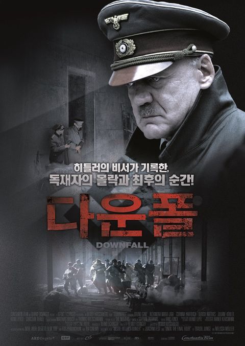 [판매종료]다운폴