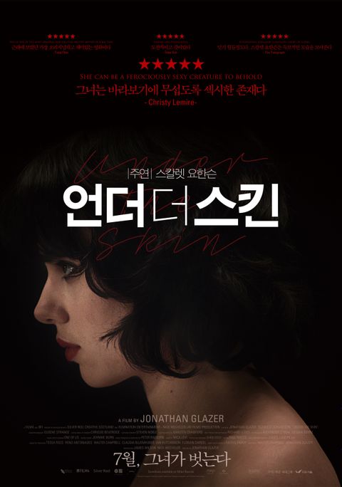 [판매종료]언더 더 스킨