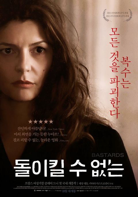 [판매종료]돌이킬 수 없는