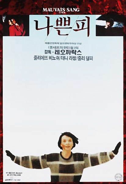[판매종료]나쁜 피