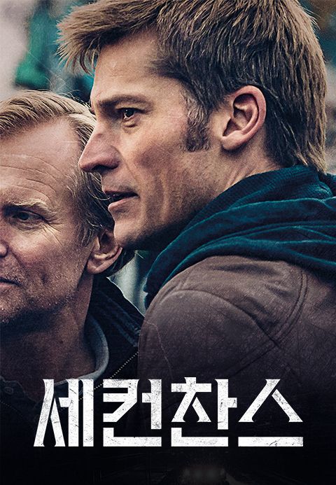 [판매종료]세컨 찬스