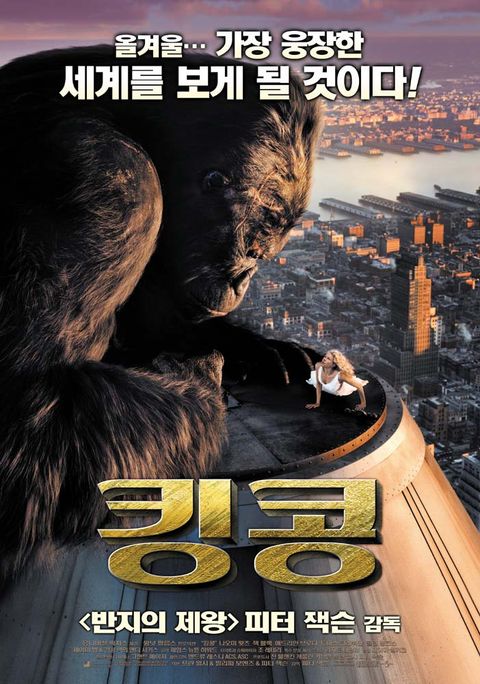 [판매종료]킹콩