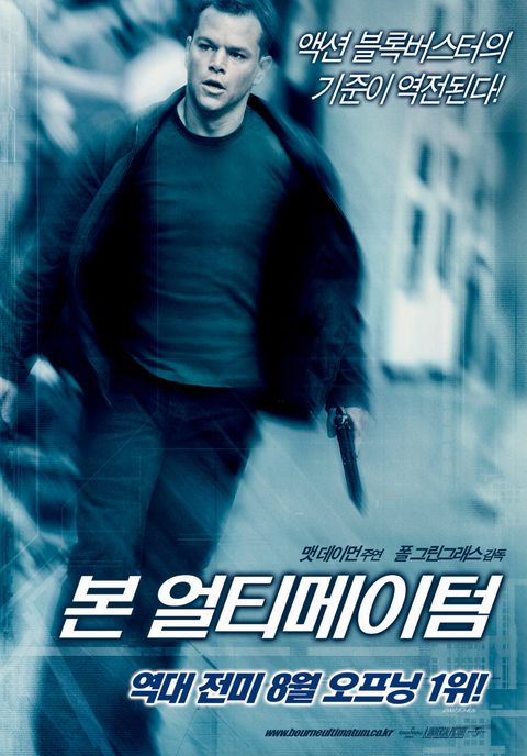 [판매종료]본 얼티메이텀