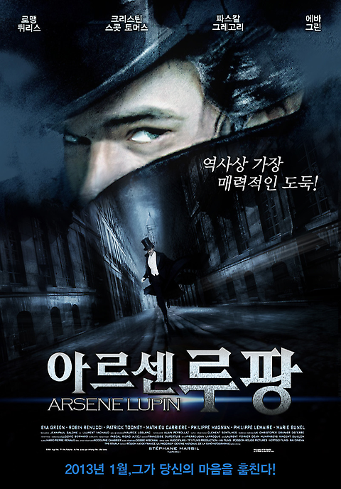 [판매종료]아르센 루팡