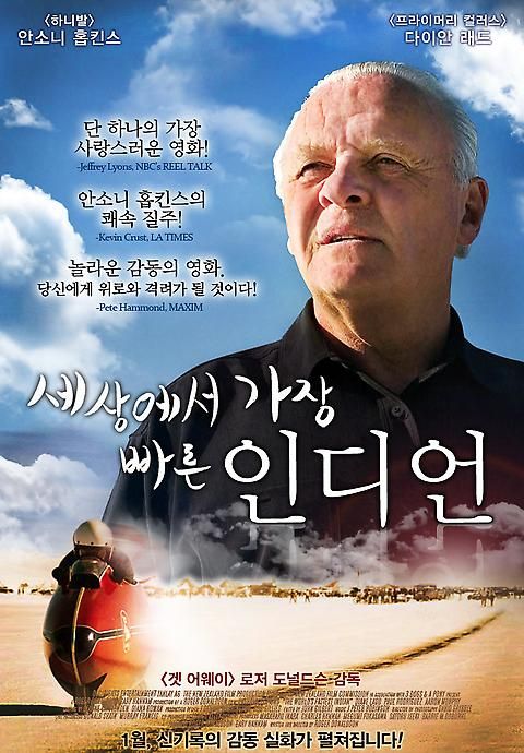 [판매종료]세상에서 가장 빠른 인디언