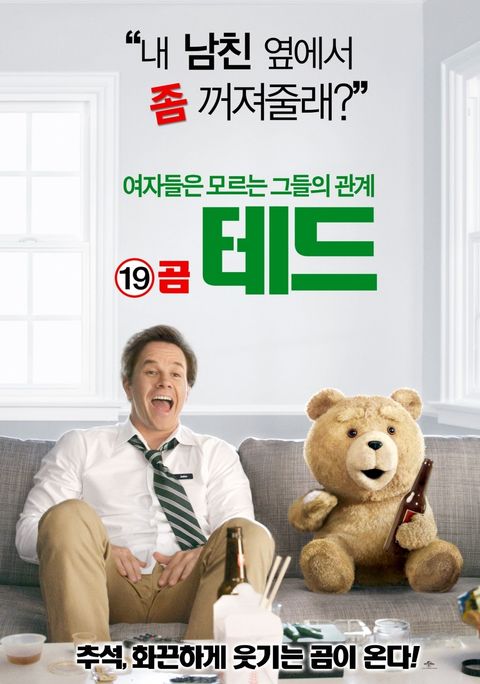 [판매종료]19곰 테드