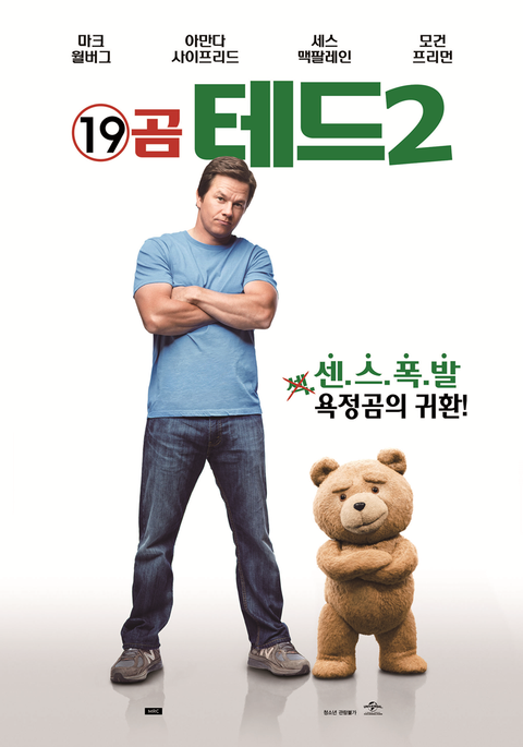 [판매종료]19곰 테드 2