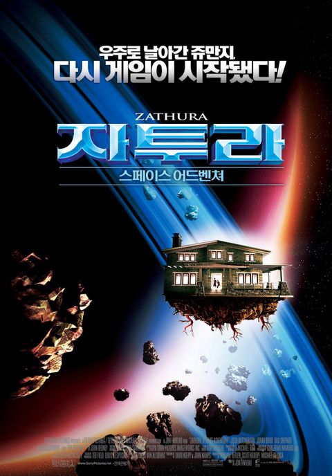 [판매종료]자투라- 스페이스 어드벤쳐