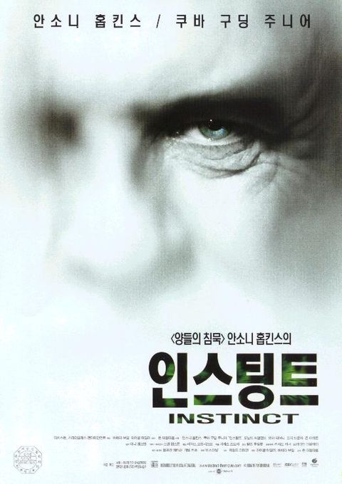 [판매종료]인스팅트