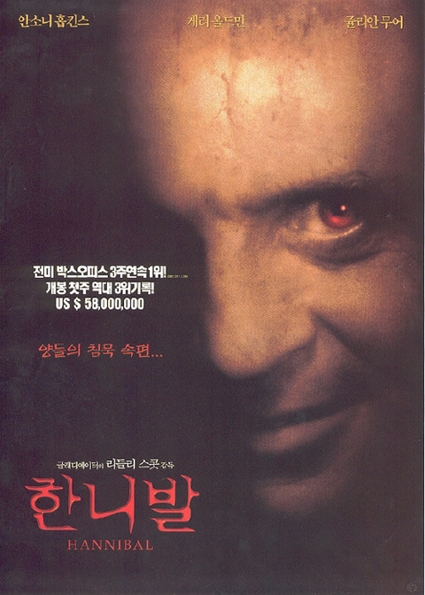 [판매종료]한니발