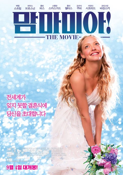 [판매종료]맘마미아!
