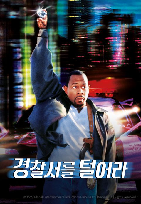 [판매종료]경찰서를 털어라